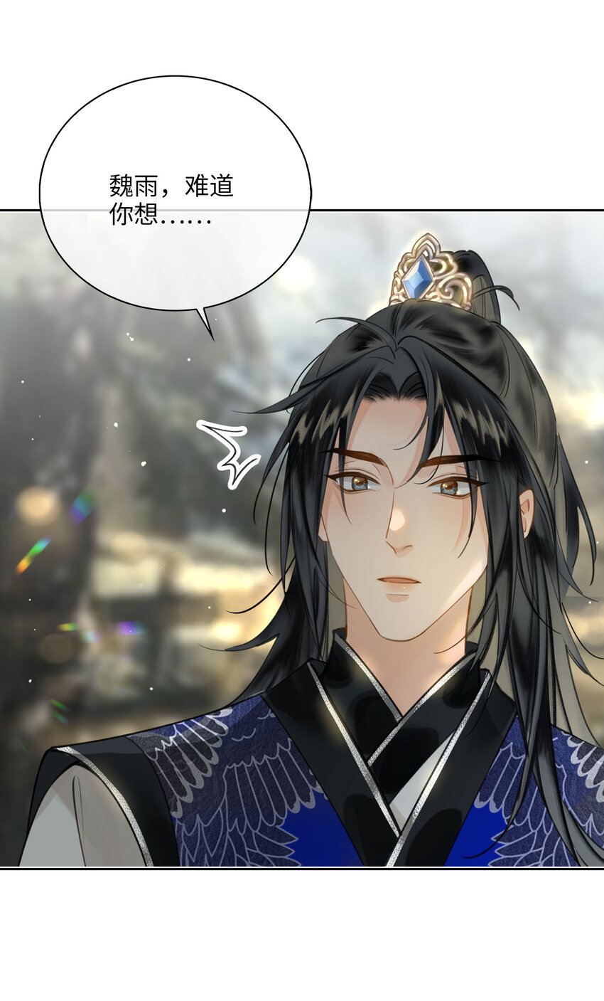 第79话 片刻安宁5