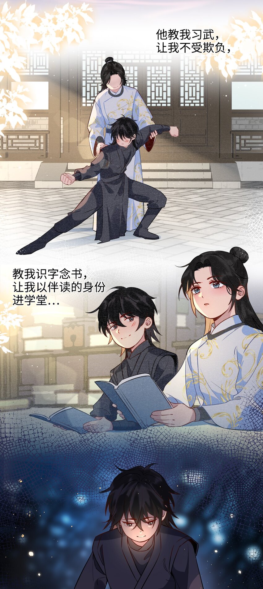 番外 心动3