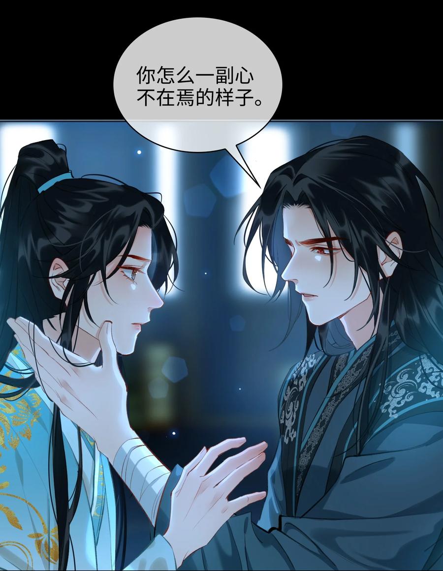 第32话 是你吗？25