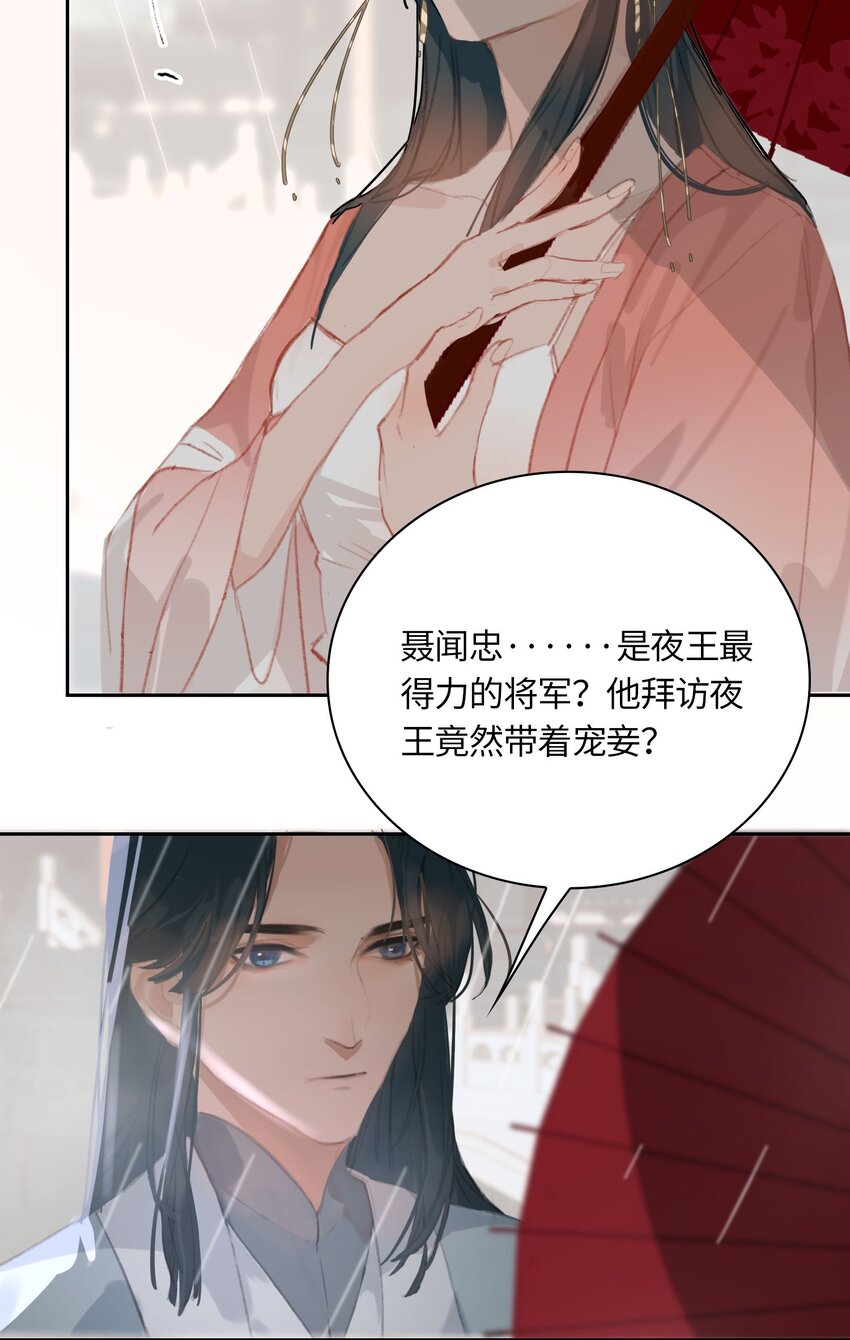 第4话 故人？！25