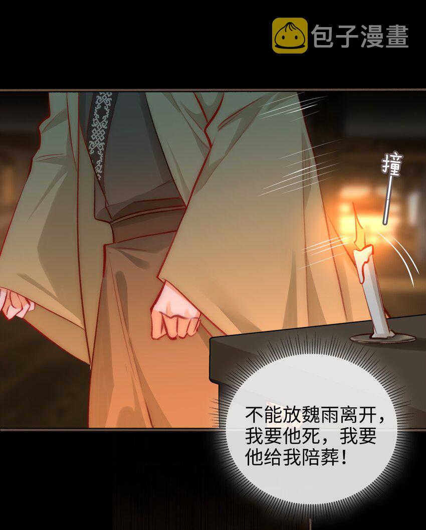 第53话 护你安危17