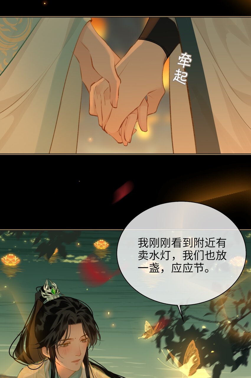第65话 鹣鲽情深21
