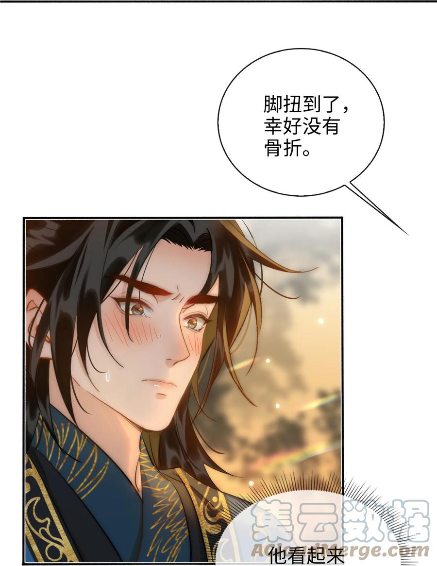 第44话 遇险14