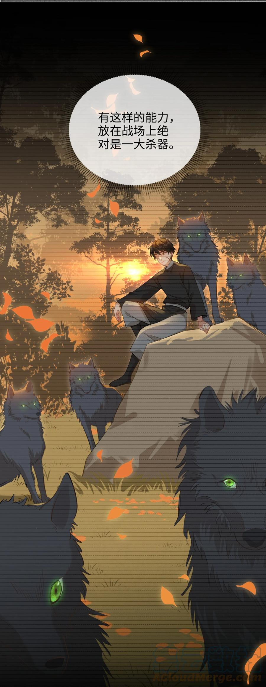 第44话 遇险34