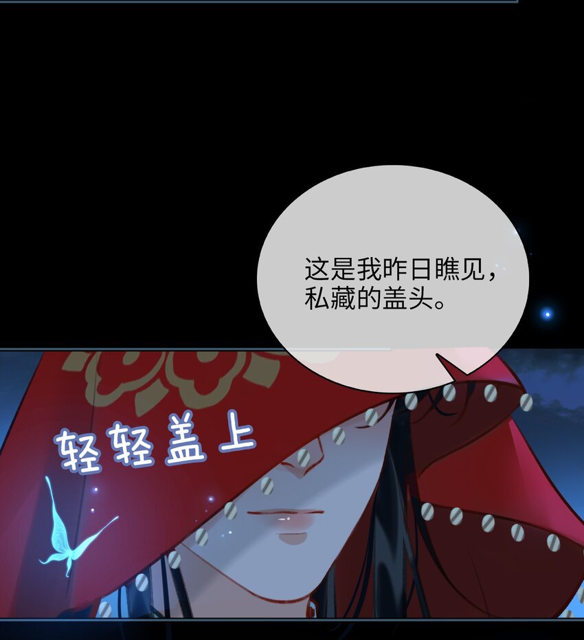 第71话 赔偿我22