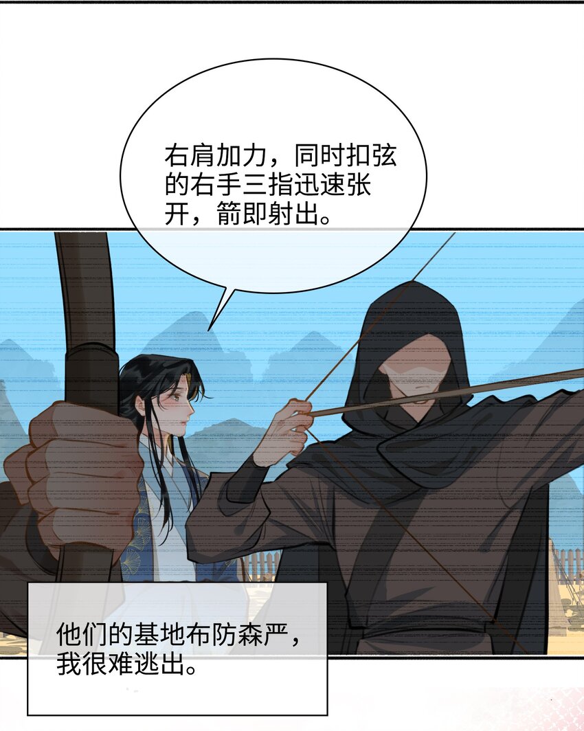 第59话 为你暖身16