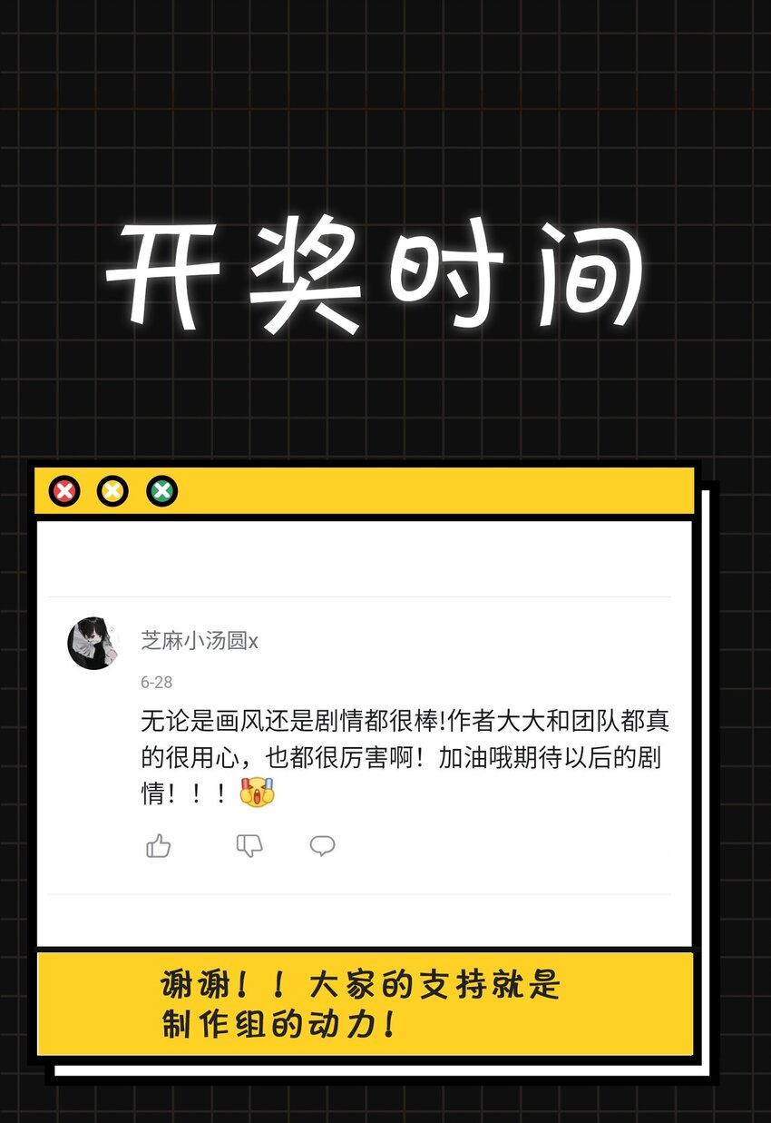 第19话 狼少年19