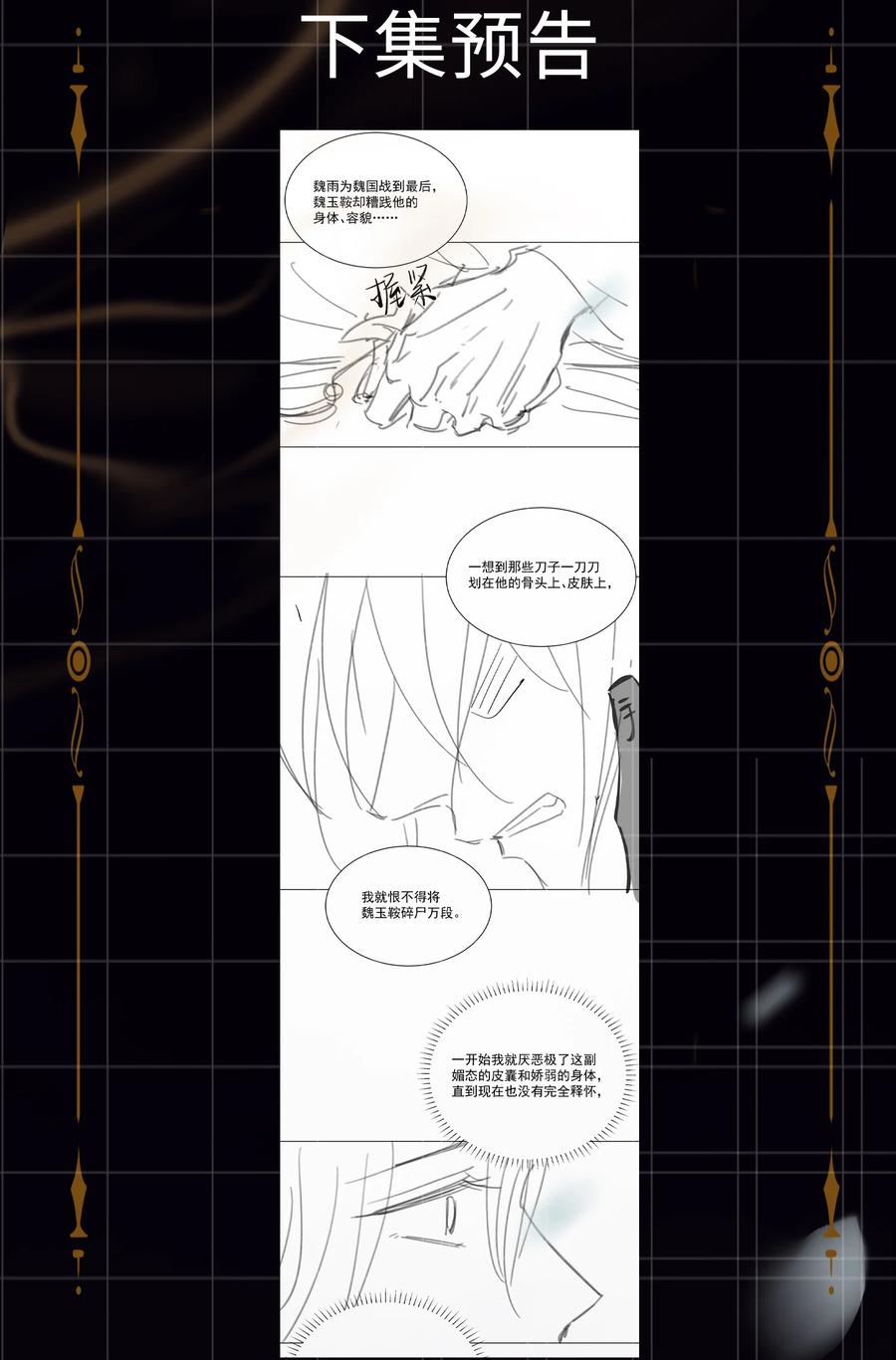 第32话 是你吗？35