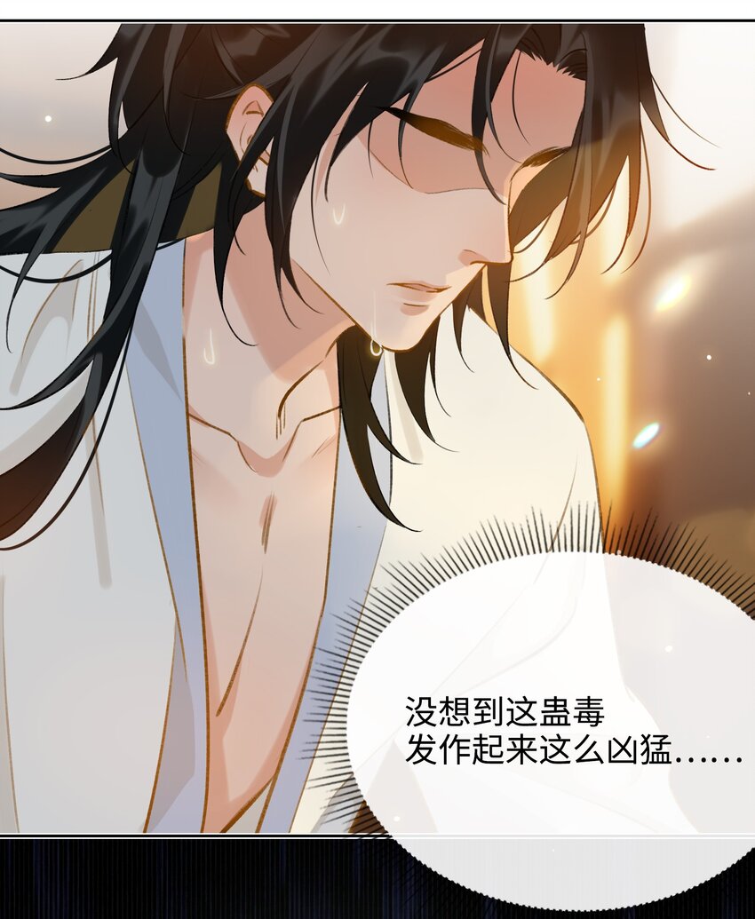 第39话 虞无为21