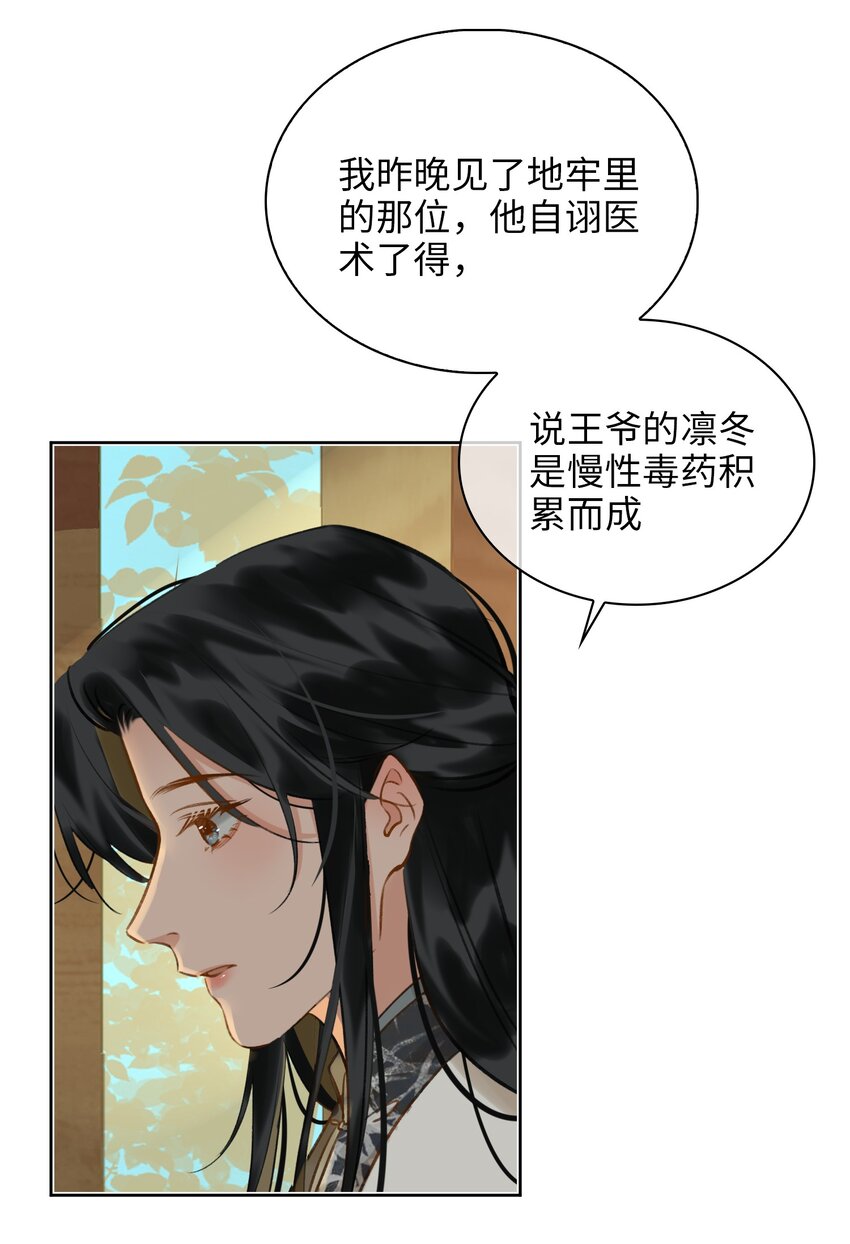 第73话 神秘组织12