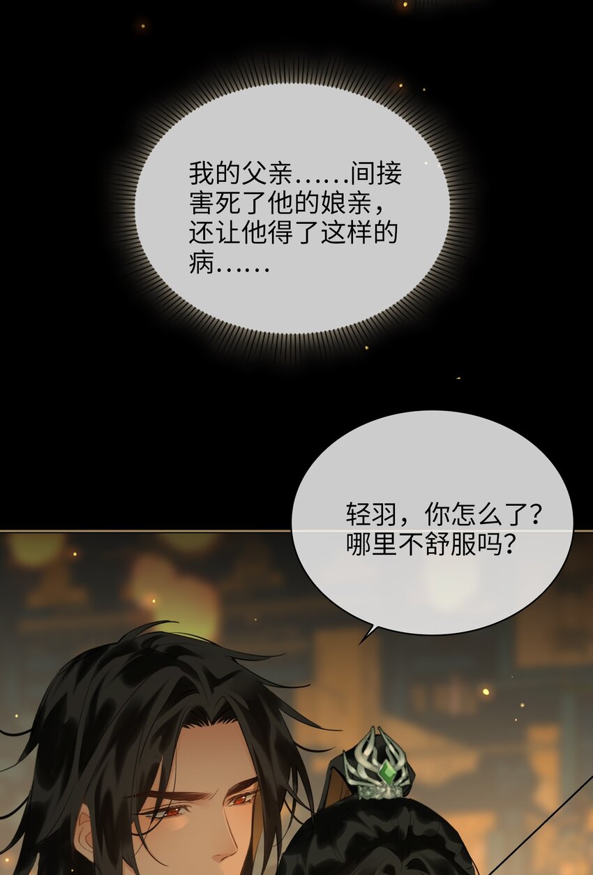 第65话 鹣鲽情深7