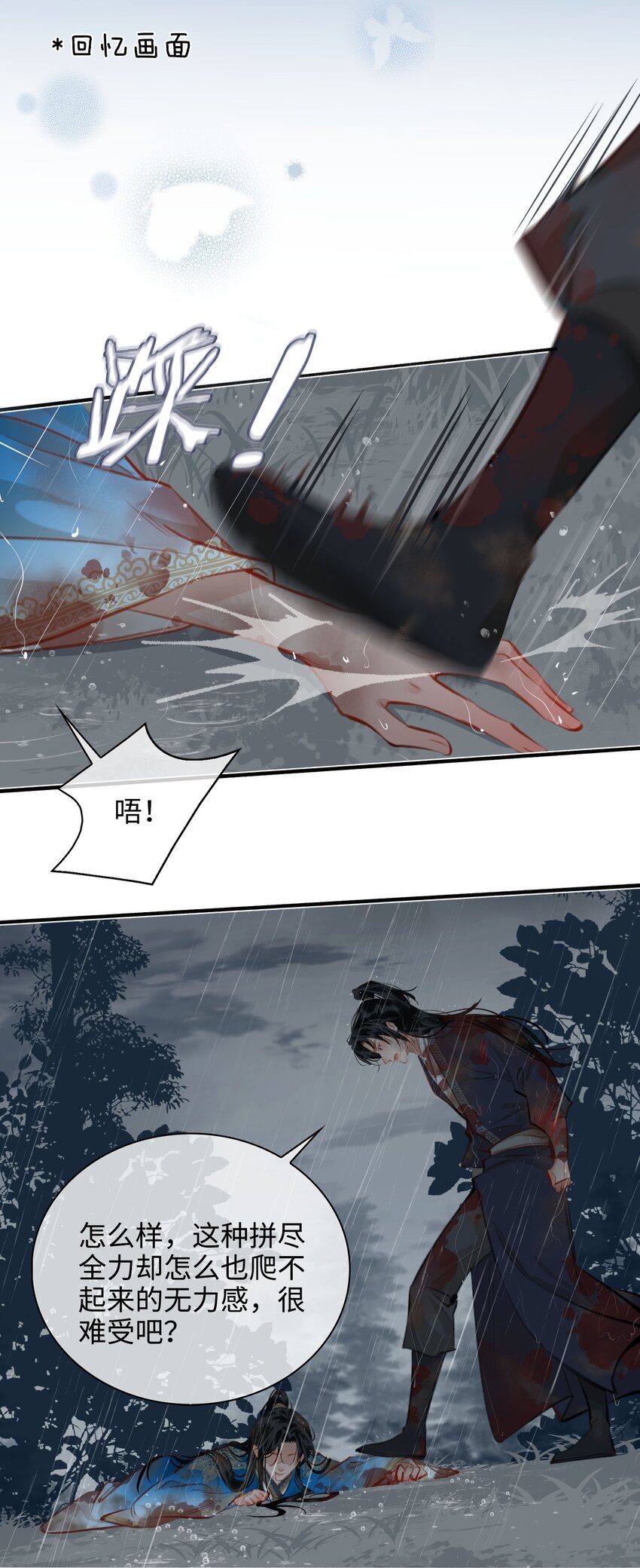 第51话 魏雨的反击6