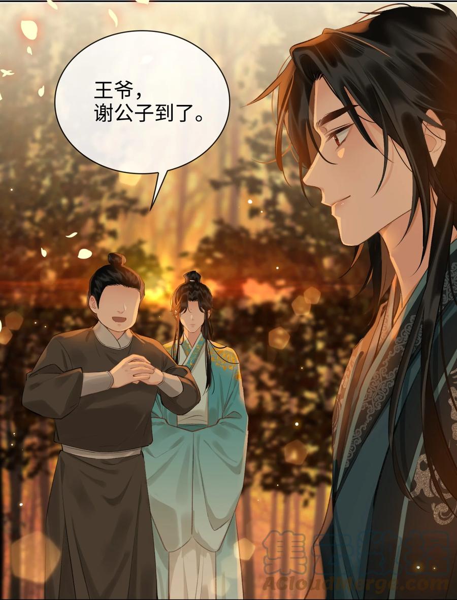 第33话 不能言说的话30