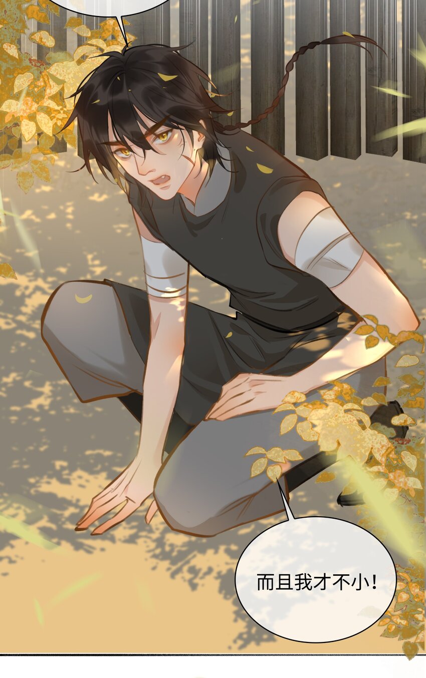 第57话 魏雨现身19