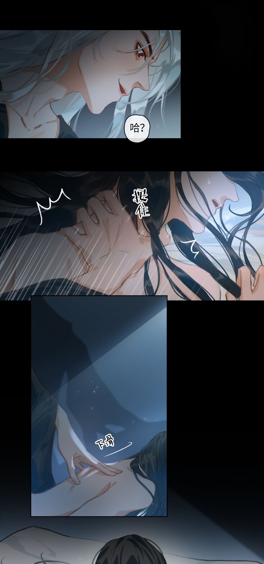 第3话 暴露？2