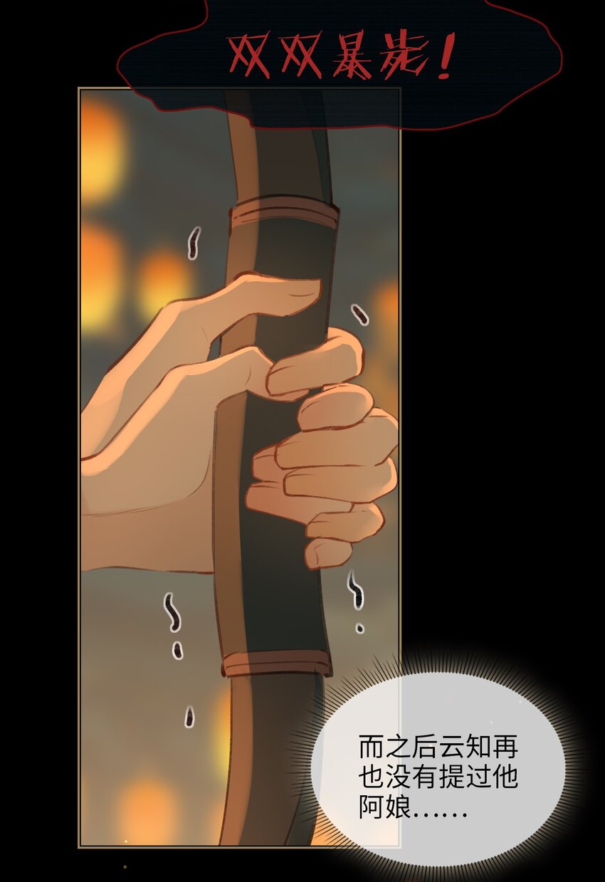 第65话 鹣鲽情深6