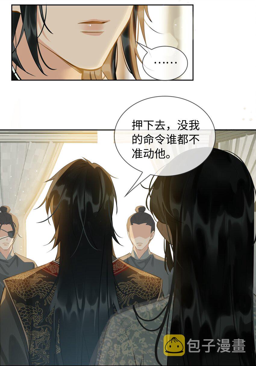 第27话 奸细28