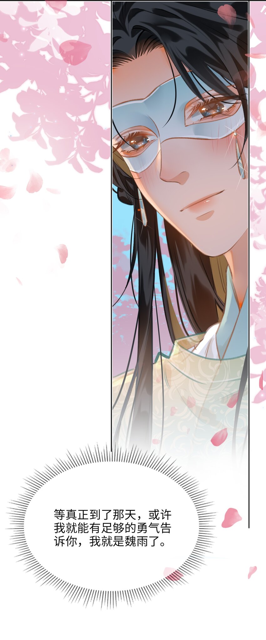 第66话 陷阱10