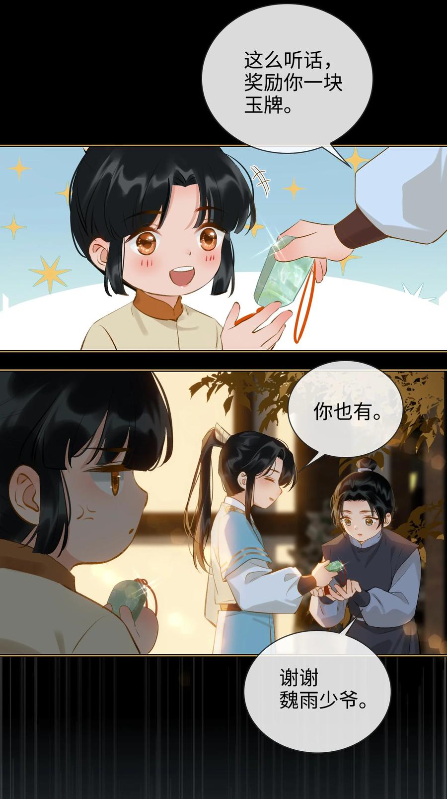 第35话 失控9