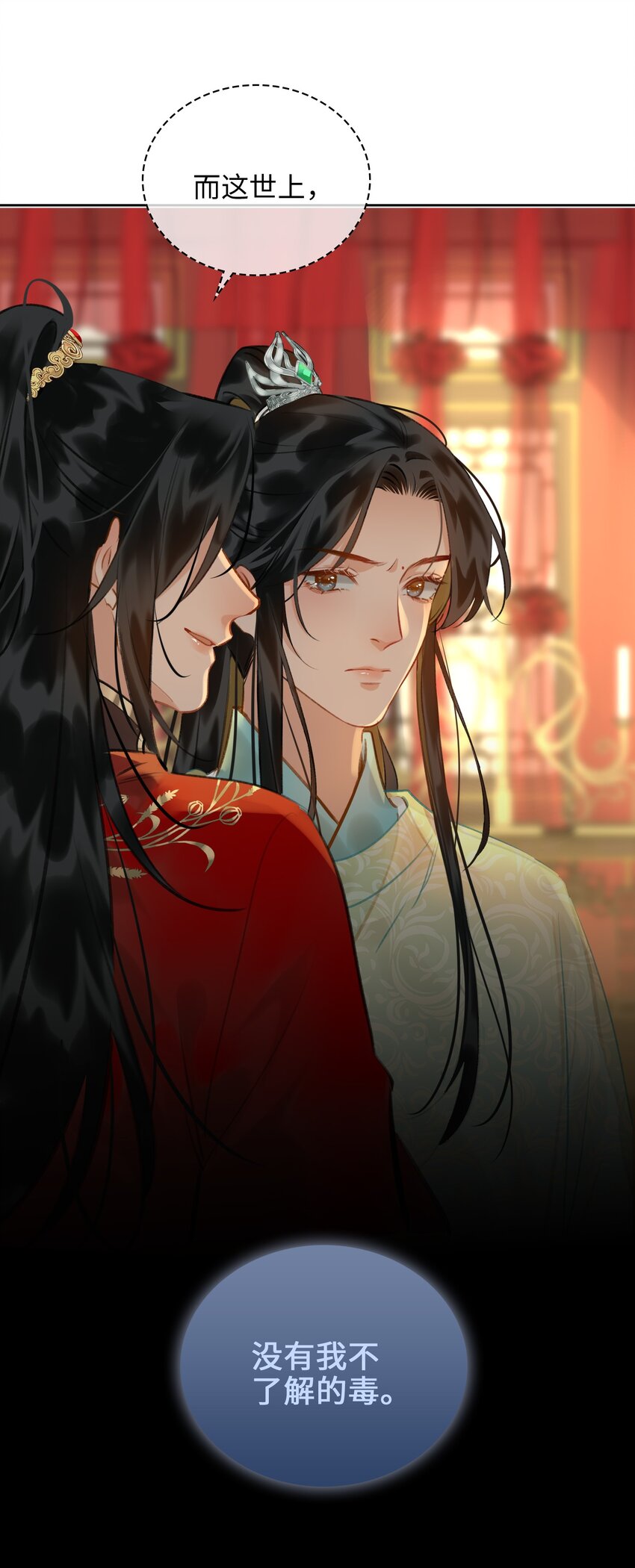 第70话 婚书21