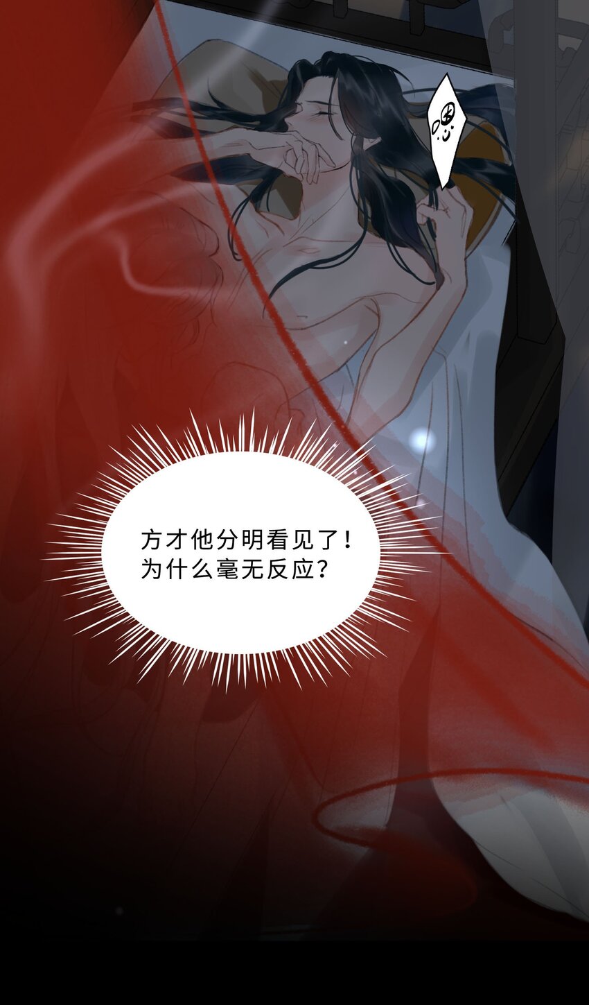 第3话 暴露？17