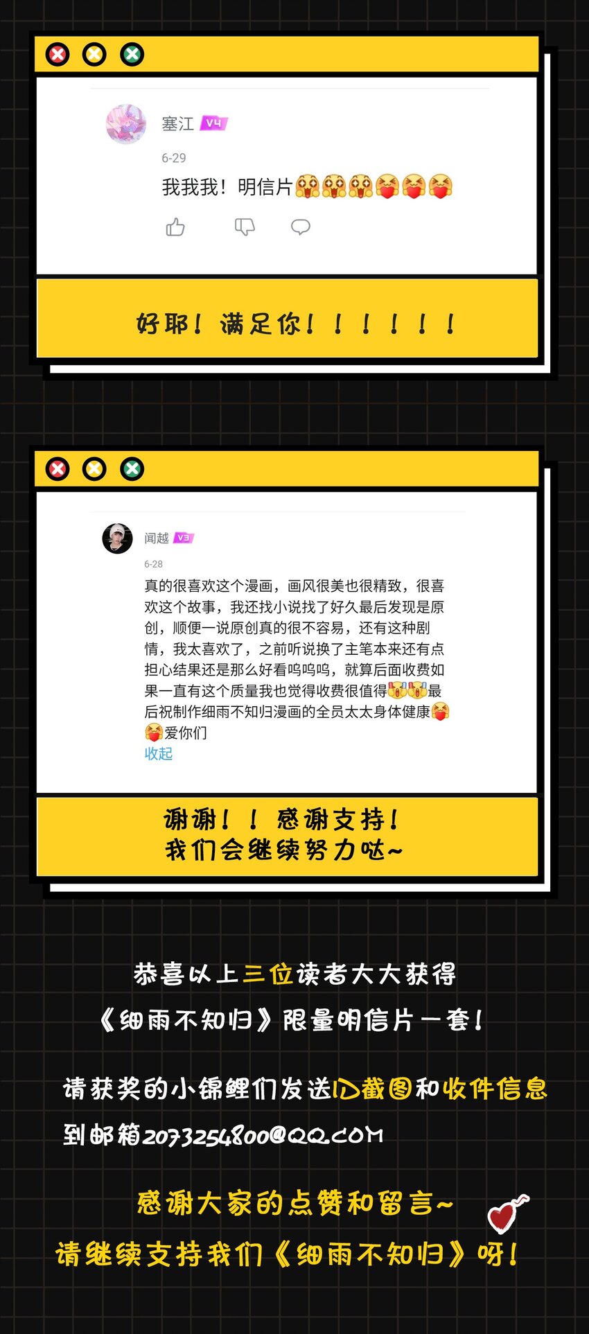 第19话 狼少年20