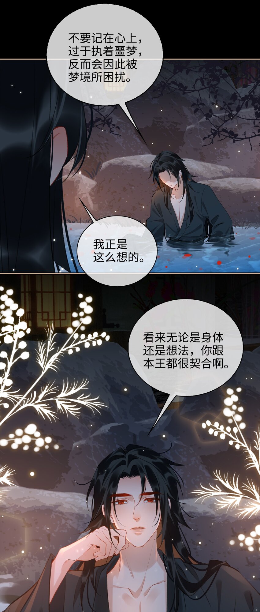 第41话 再遭质疑24