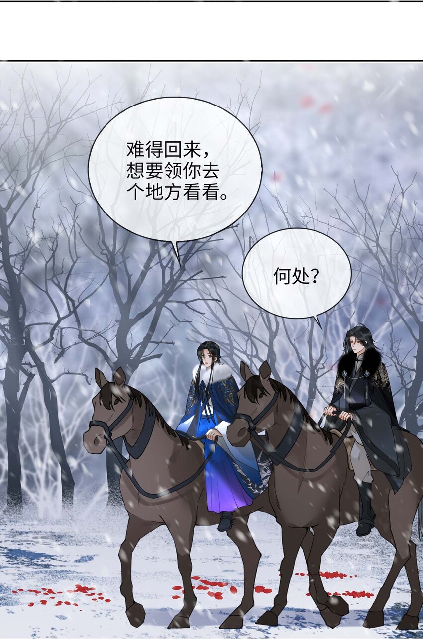 第79话 片刻安宁13