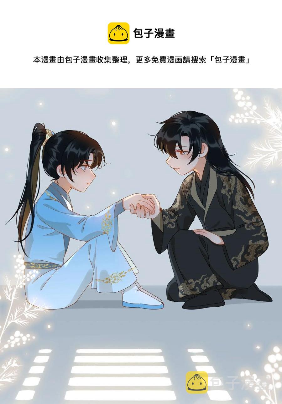 番外 须尽欢（下）32