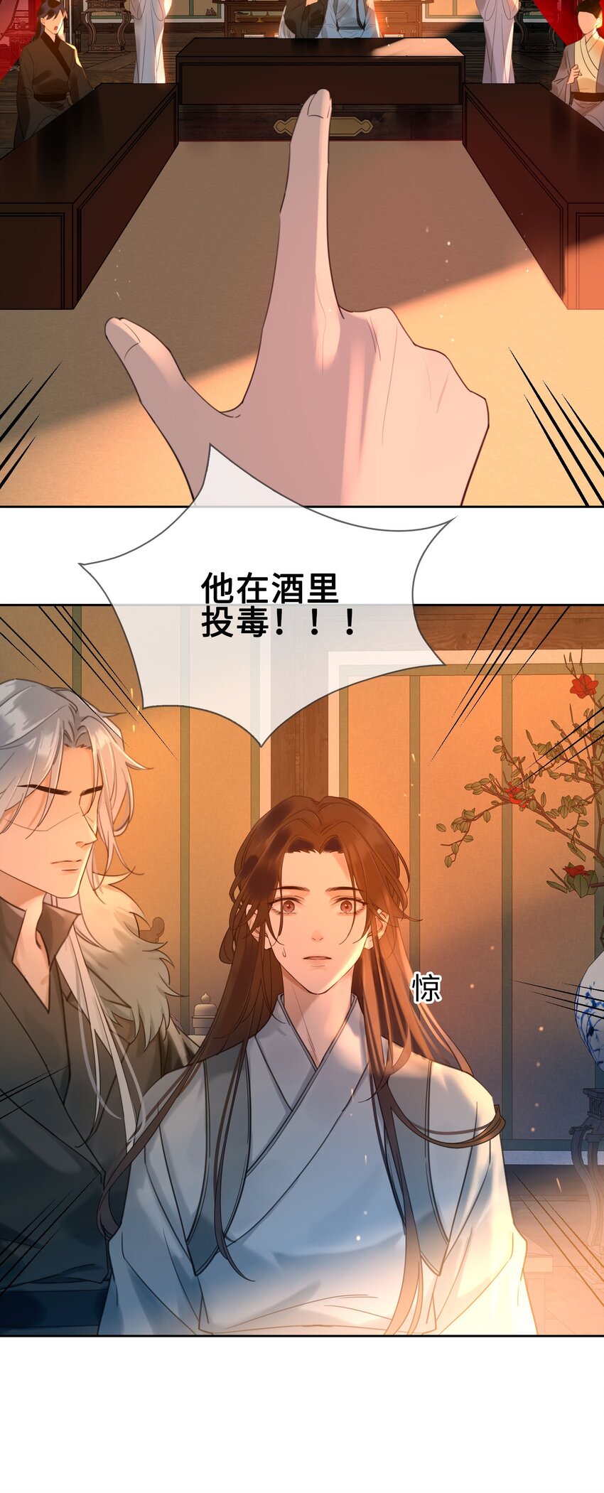 第5话 危！王爷帮我！29