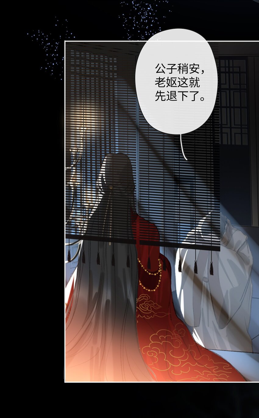 第2话 王爷怜我20