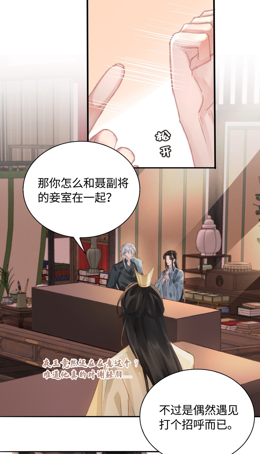 第6话 下毒20