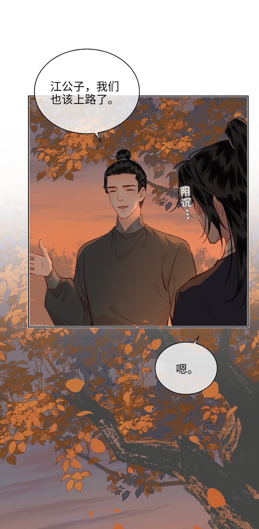 第66话 陷阱16