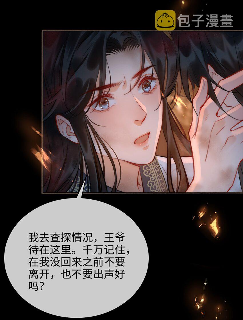 第54话 危机！29