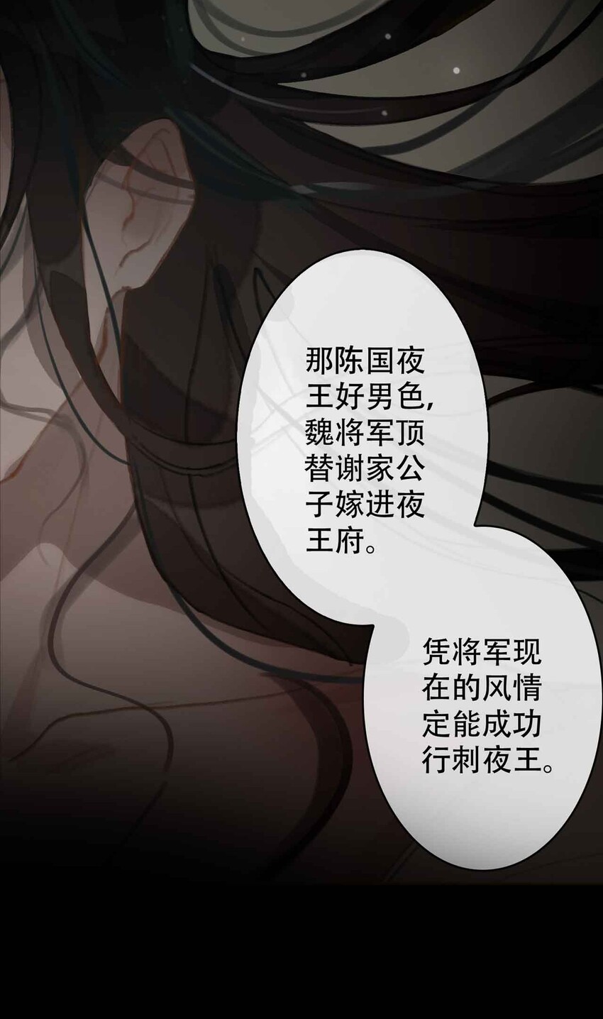 序章 敌人与羁绊9