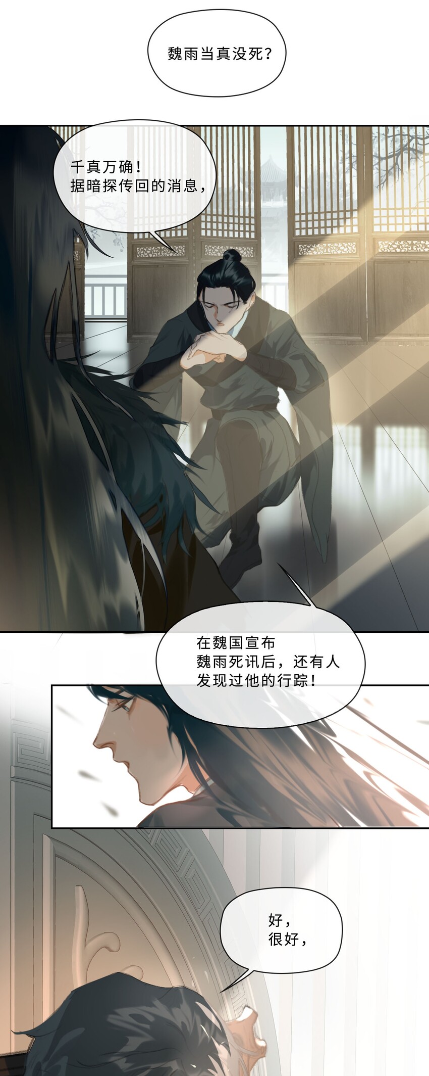 第3话 暴露？34