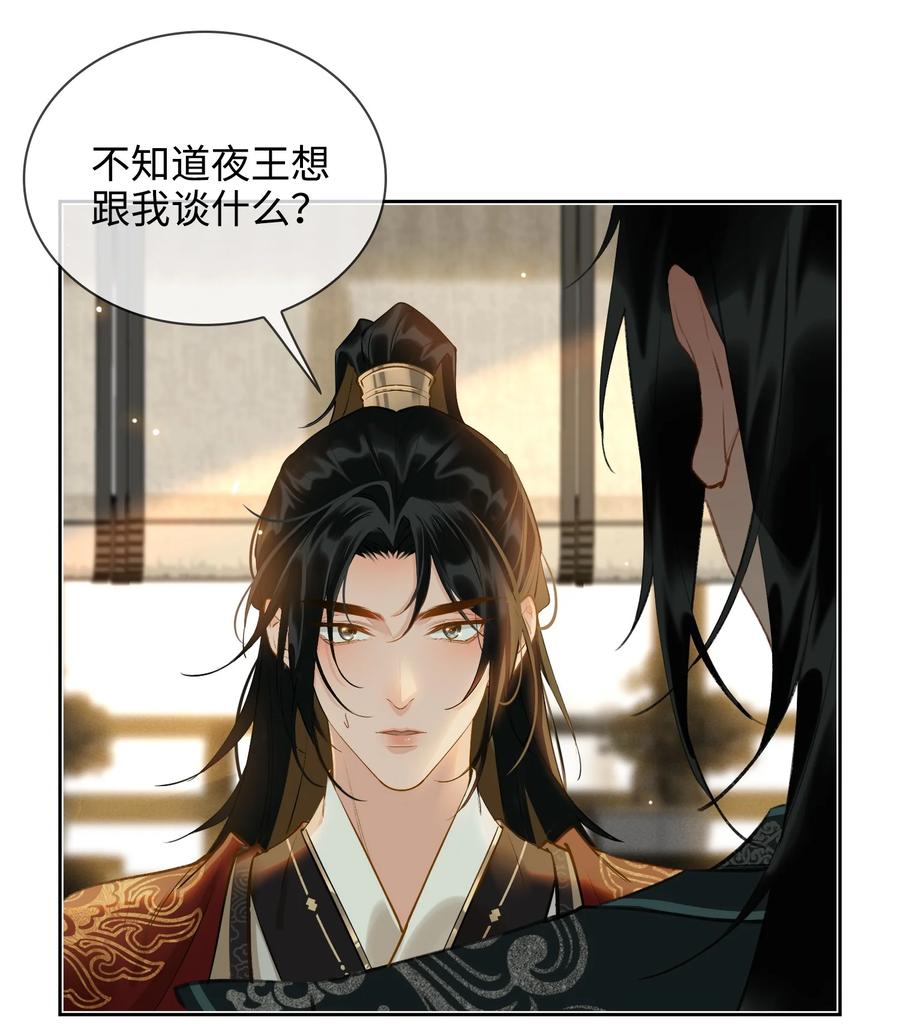 第32话 是你吗？9