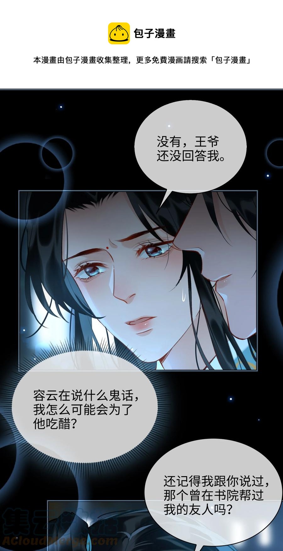 第32话 是你吗？28