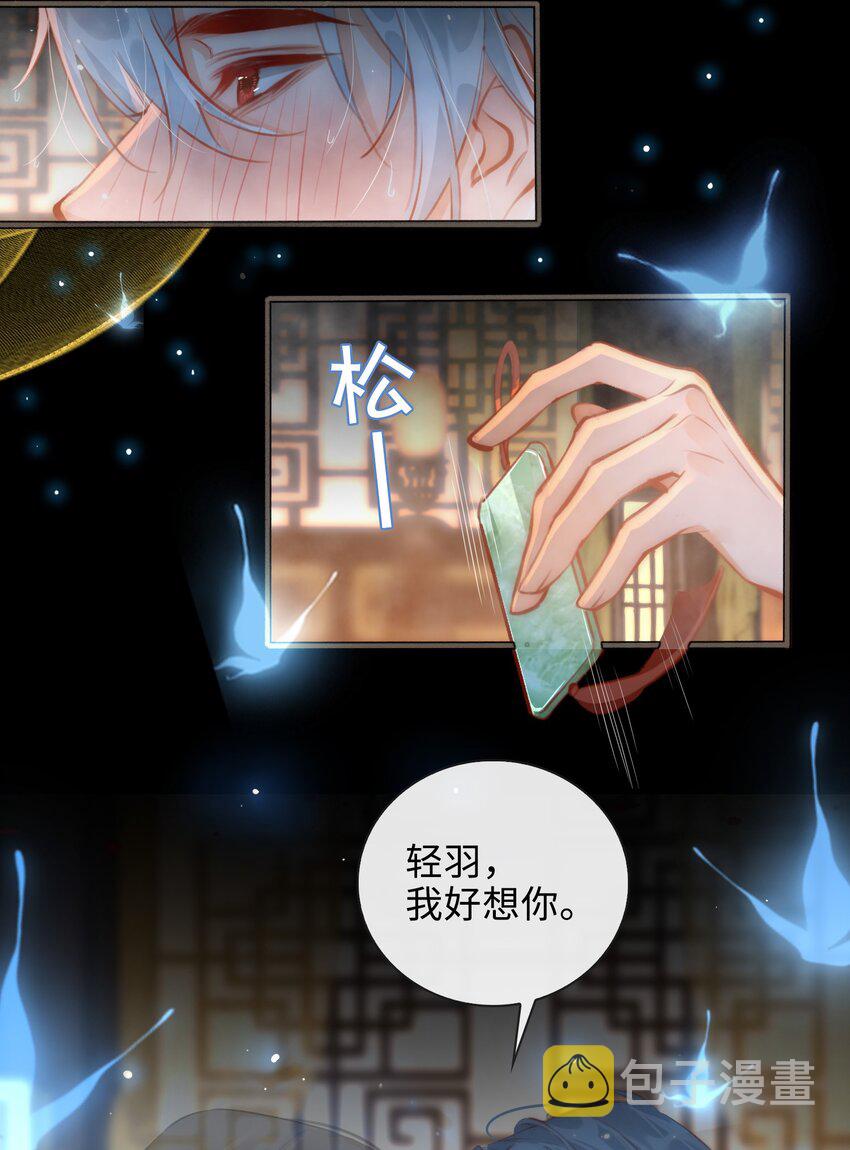 第49话 轻羽，你在哪里？29