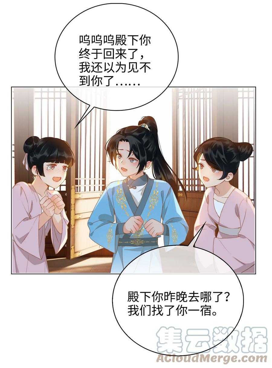 番外 须尽欢（上）27