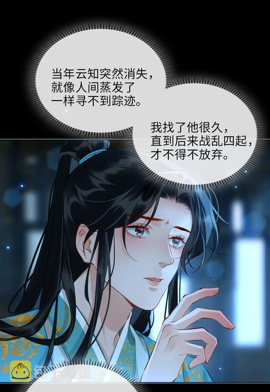 第33话 不能言说的话5