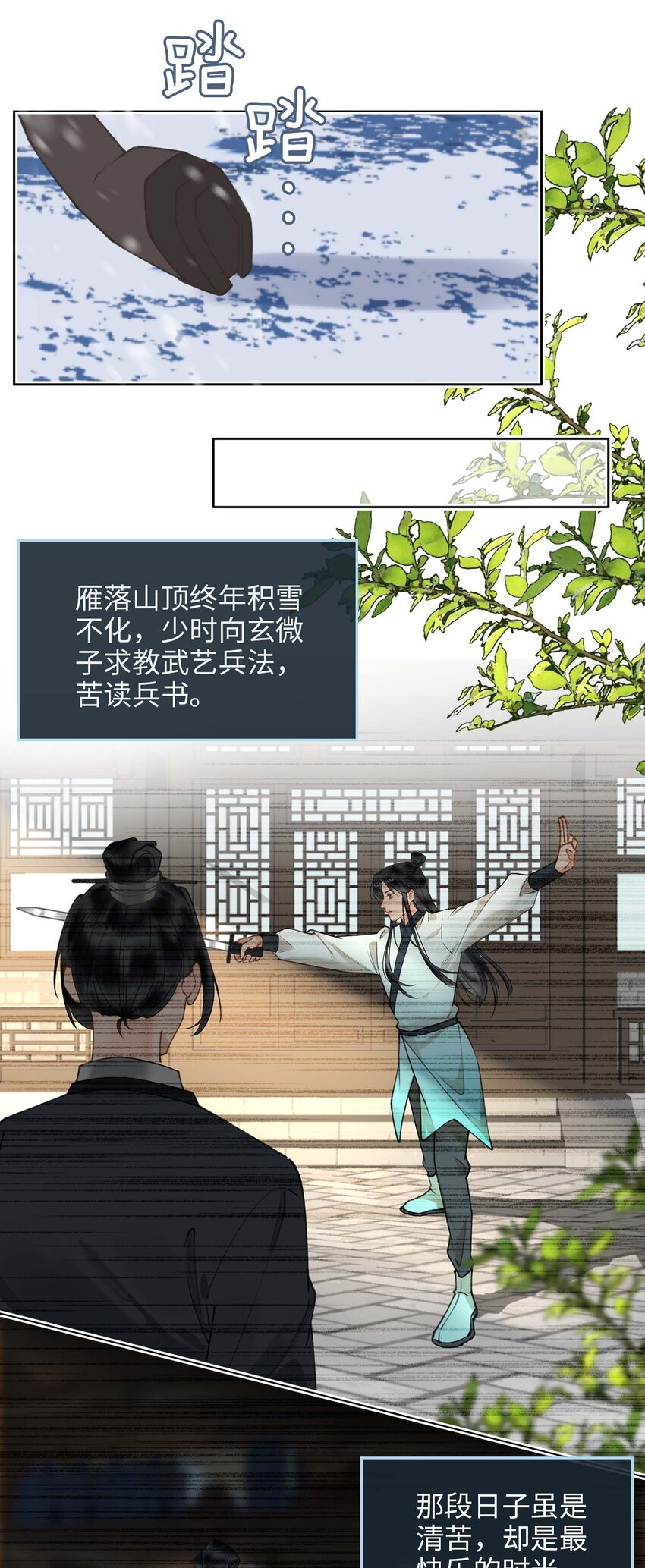 第79话 片刻安宁15