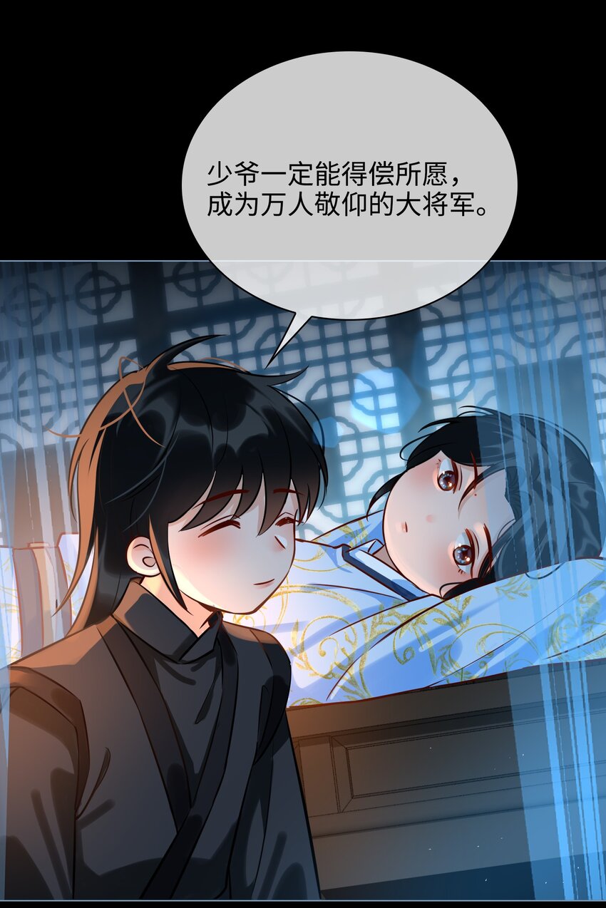 番外 云知，你在哪里？12