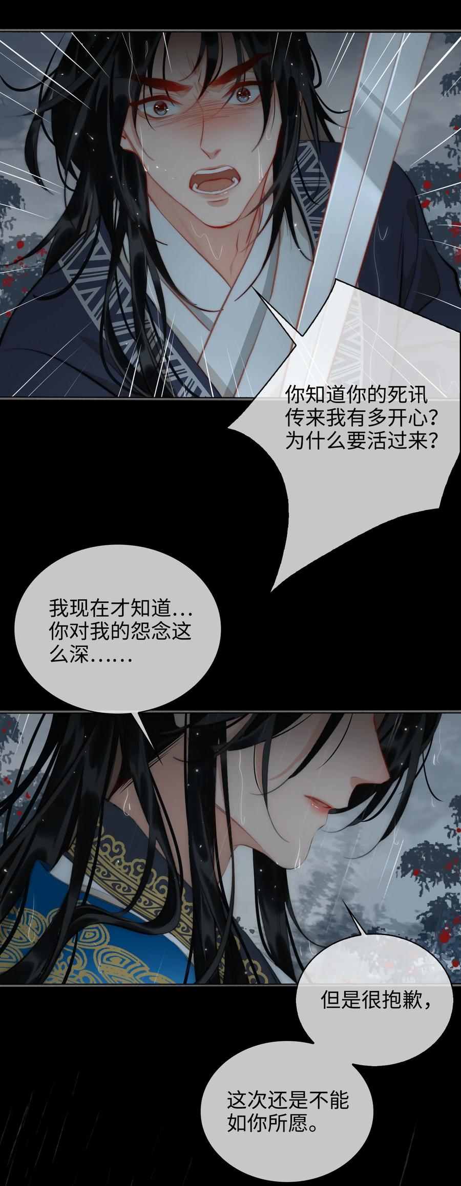 第47话 江霖的背叛9