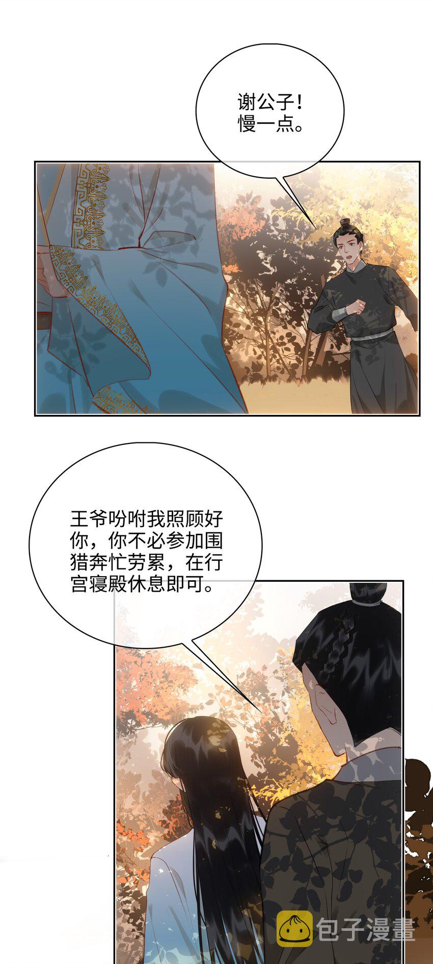 第42话 围猎前夕19