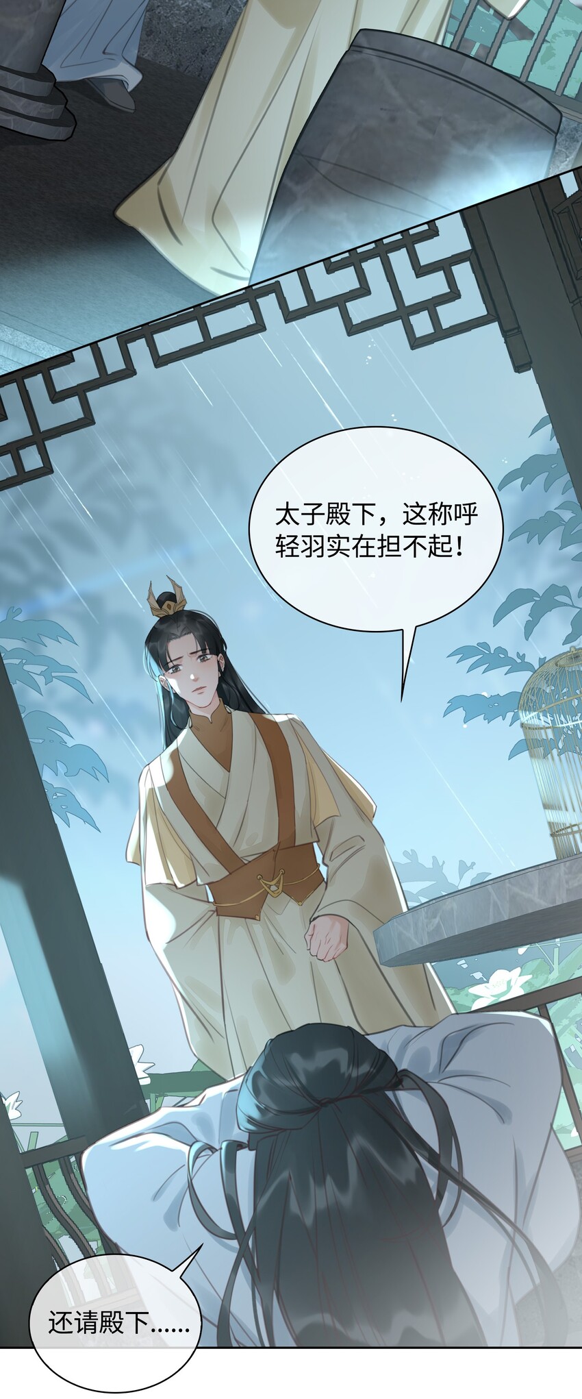 第9话 你是他吗？4
