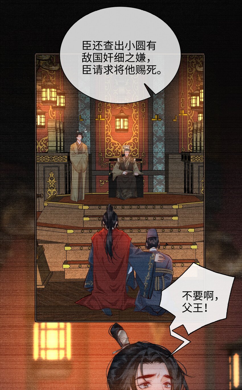 第53话 护你安危14