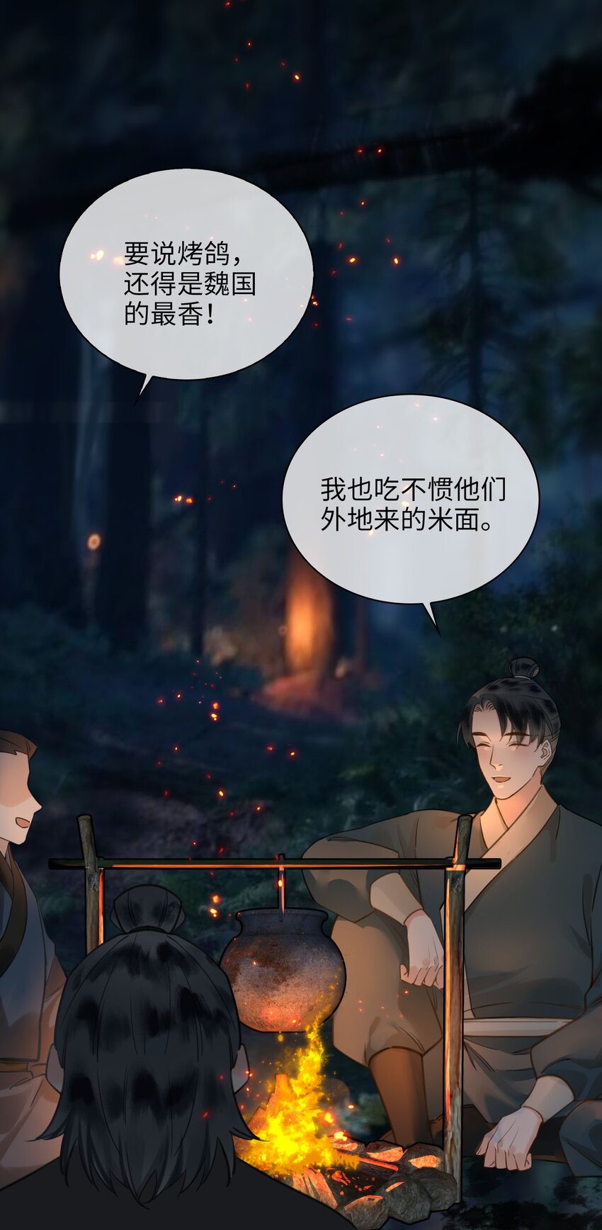 第76话 启程28