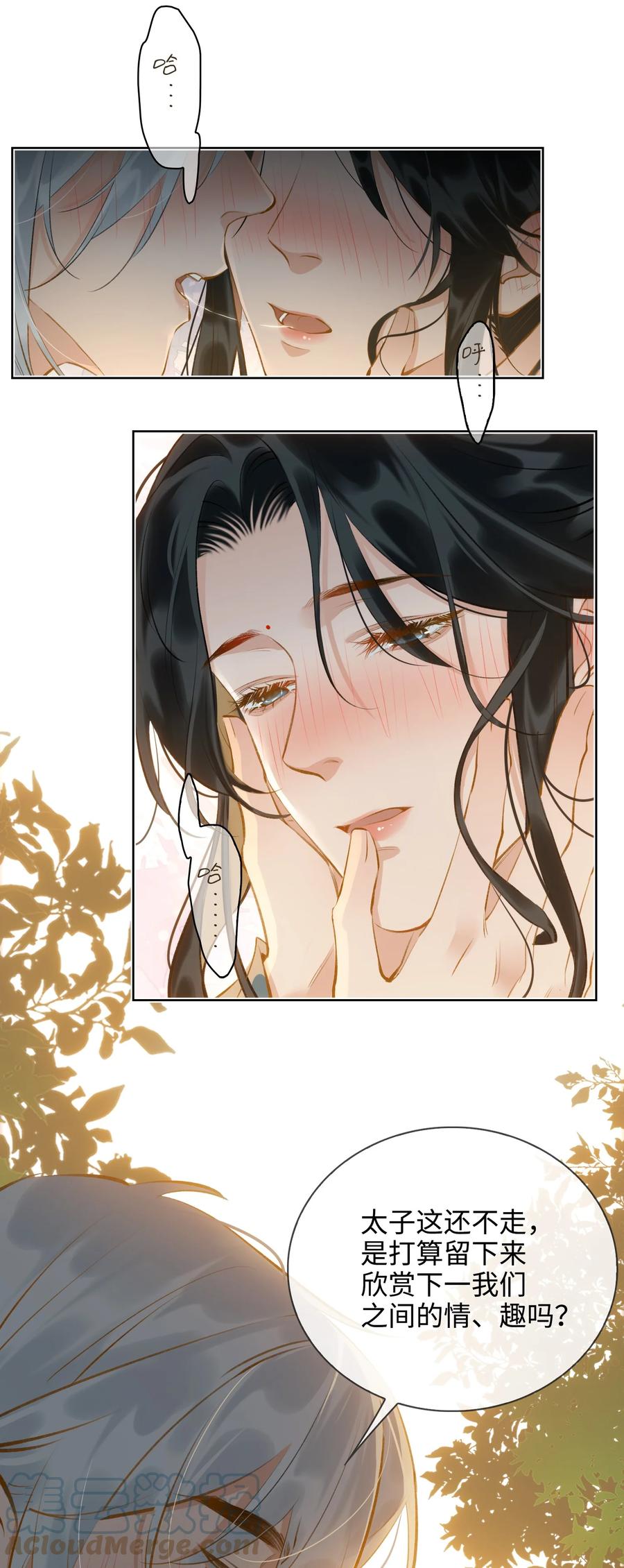 第35话 失控18