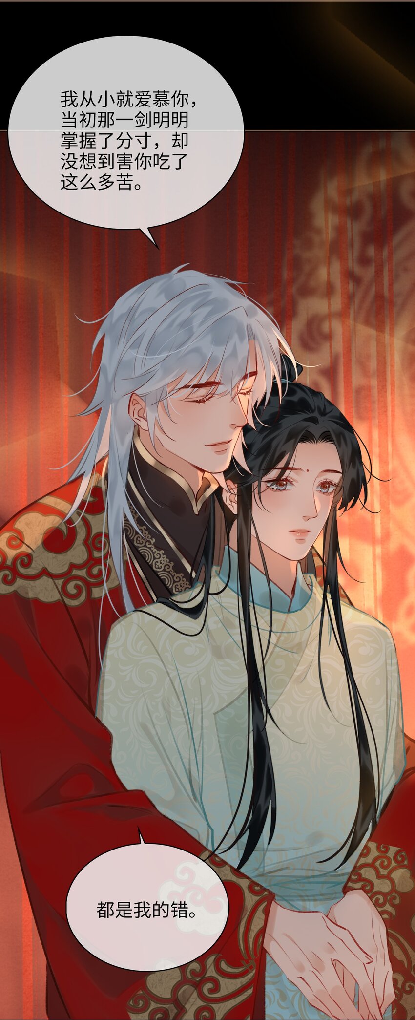 第71话 赔偿我7